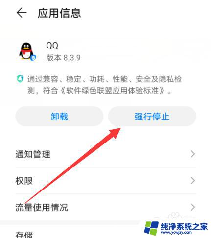 手机qq文件发送失败怎么解决 QQ无法发送文件的原因