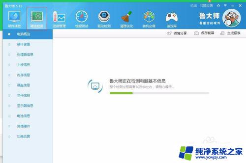 荣耀笔记本怎么看windows几 怎么查看电脑操作系统是Windows几