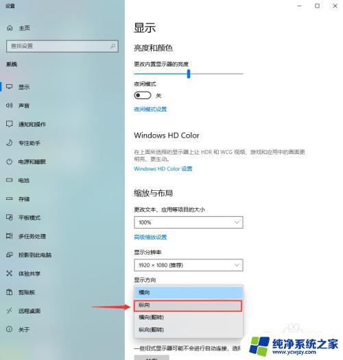 调整电脑屏幕方向的快捷键 如何在win10系统中调整桌面显示方向