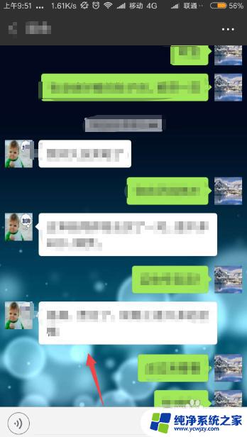 如何复制微信聊天记录长图 微信中截取聊天记录长图方法