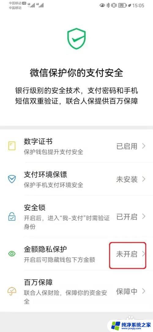 微信零钱隐藏了怎么打开显示余额 微信钱包金额如何显示