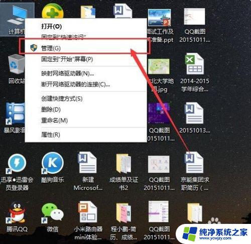 怎么更改电脑登录界面的名字 Win10系统账户登录名修改教程