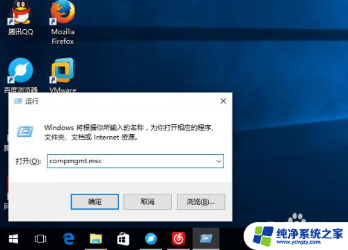 windows计算机管理在哪里 win10如何打开计算机管理