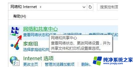 如何启用网络和共享中心的网络发现w10 Win10网络发现设置在哪里