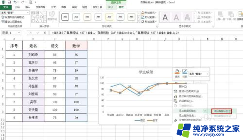 excel表格转换图表 Excel表格数据转图表教程