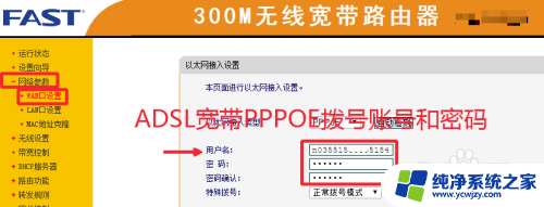 adsl上网口令怎么查询 ADSL宽带(PPPOE)拨号连接密码怎么找