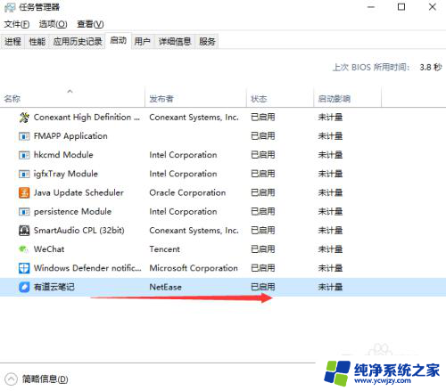 开机自启动的软件在哪里关闭 win10开机自启动软件如何关闭