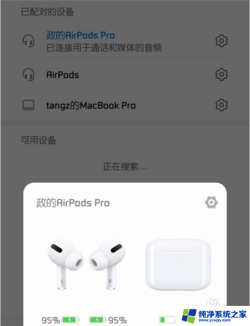 华为连接airpods pro AirPods Pro如何在华为手机上连接