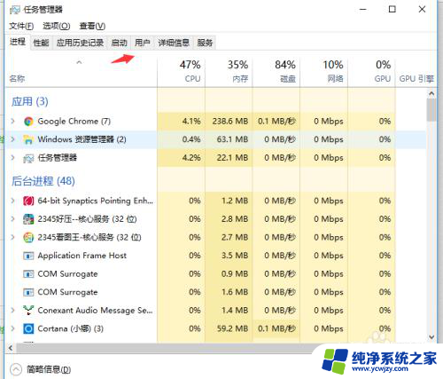 开机自启动的软件在哪里关闭 win10开机自启动软件如何关闭