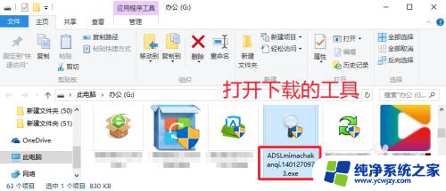 adsl上网口令怎么查询 ADSL宽带(PPPOE)拨号连接密码怎么找