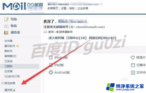 qq邮箱添加163邮箱验证失败 如何修改QQ邮箱其他帐户添加设置