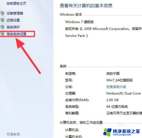 win7系统卡顿怎么解决 win7卡顿原因及解决方法