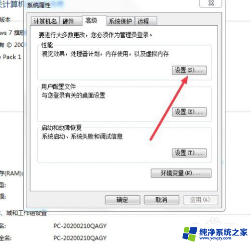 win7系统卡顿怎么解决 win7卡顿原因及解决方法