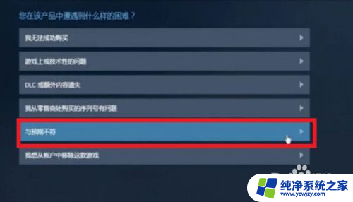 steam怎么退游戏退钱 steam游戏退款流程