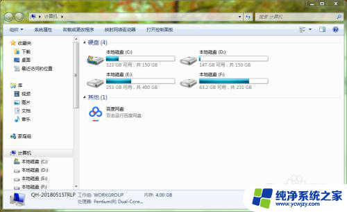 如何快速关闭窗口 Windows关闭窗口的几种方法