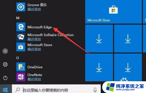 edge打开网页初始卡慢 Win10 edge浏览器经常卡死怎么办