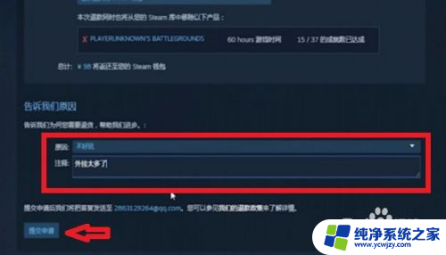 steam怎么退游戏退钱 steam游戏退款流程