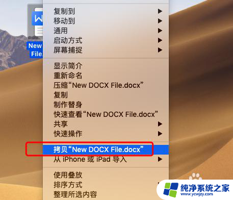 macbook复制文件到u盘 Mac如何拷贝文件到USB闪存驱动器