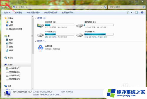 如何快速关闭窗口 Windows关闭窗口的几种方法