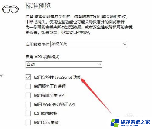 edge打开网页初始卡慢 Win10 edge浏览器经常卡死怎么办