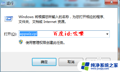 想要卸载软件但提示软件在运行 卸载软件时如何确认当前程序是否已完成卸载或更改