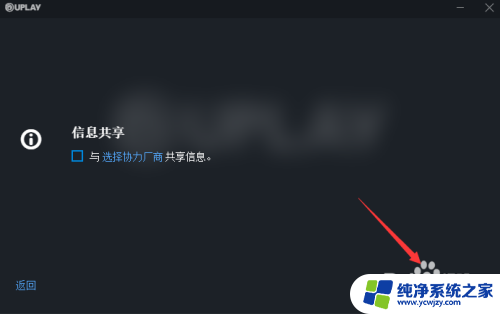 育碧无法创建账号,请稍后重试 Uplay账户无法创建