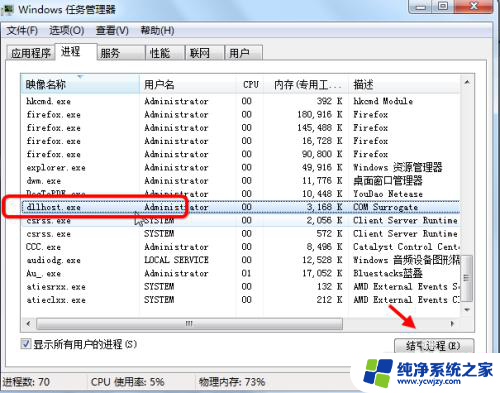 想要卸载软件但提示软件在运行 卸载软件时如何确认当前程序是否已完成卸载或更改