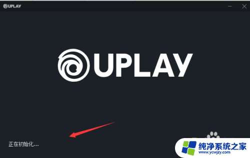 育碧无法创建账号,请稍后重试 Uplay账户无法创建