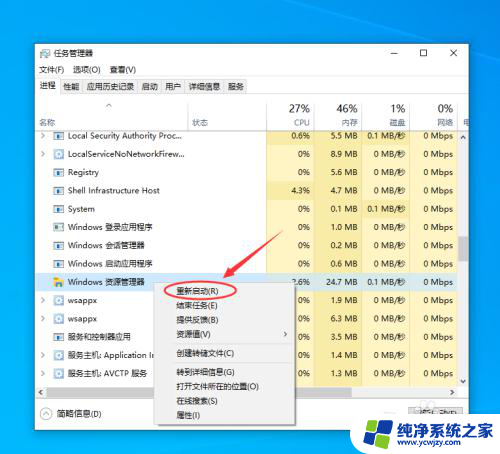 win10下方任务栏总是无反应 Windows 10底部任务栏无响应如何解决