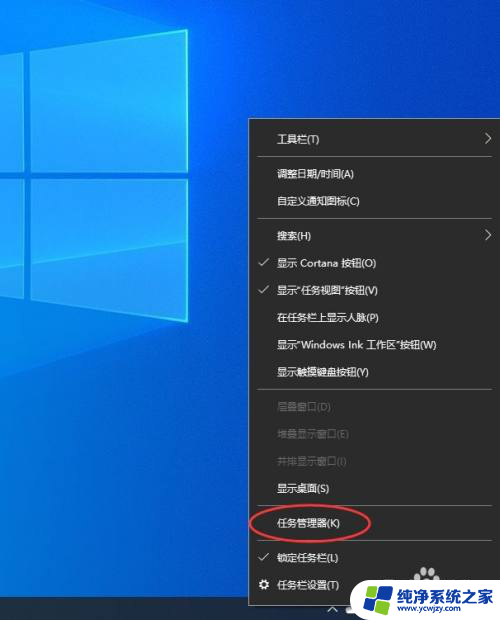 win10下方任务栏总是无反应 Windows 10底部任务栏无响应如何解决