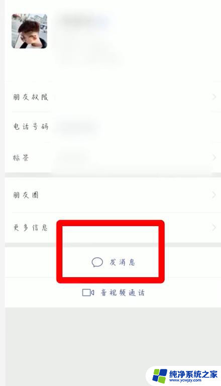 清理微信删除我的好友 微信好友列表删除我的人如何清理