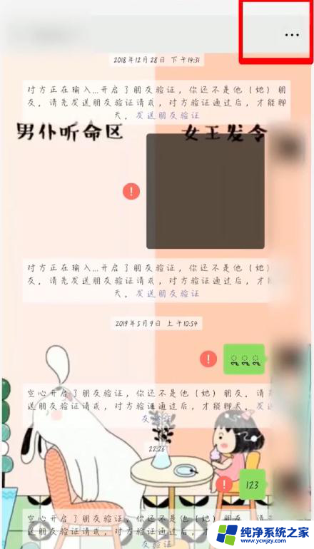 清理微信删除我的好友 微信好友列表删除我的人如何清理