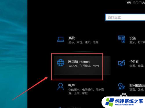 win10如何打开wlan Win10 WLAN开启步骤