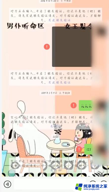 清理微信删除我的好友 微信好友列表删除我的人如何清理