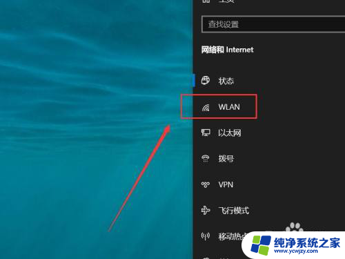 win10如何打开wlan Win10 WLAN开启步骤