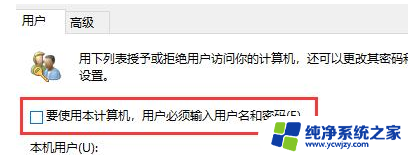 关闭 帐号登录 win10如何关闭登录账号