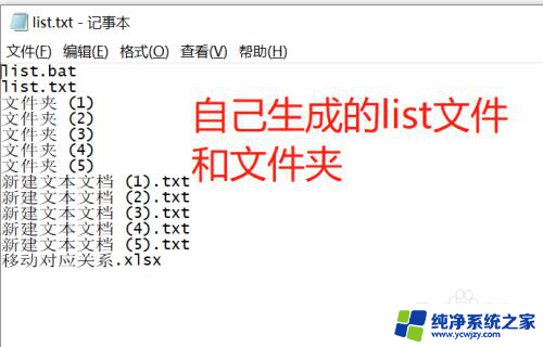 批量移动文件到不同的文件夹 如何使用命令行批量将文件移动到不同文件夹