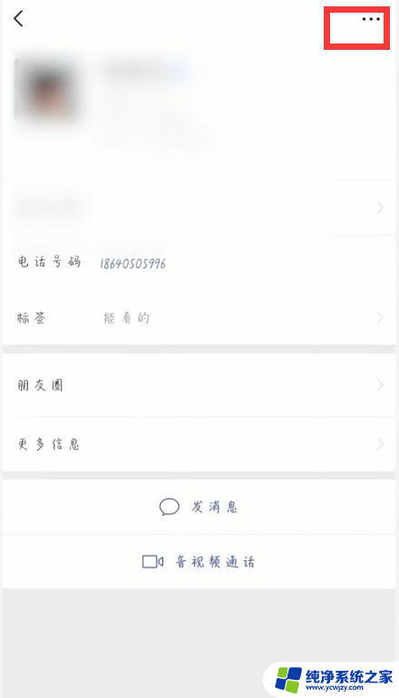 清理微信删除我的好友 微信好友列表删除我的人如何清理