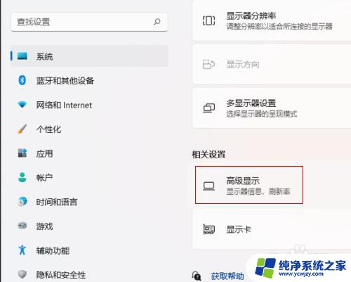 笔记本显存在哪里查看 Win11怎么查看显存容量