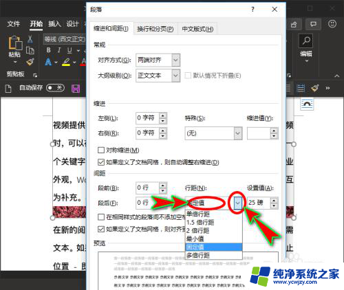 图片显示不全在文档里怎么调整 图片显示不完整怎么办