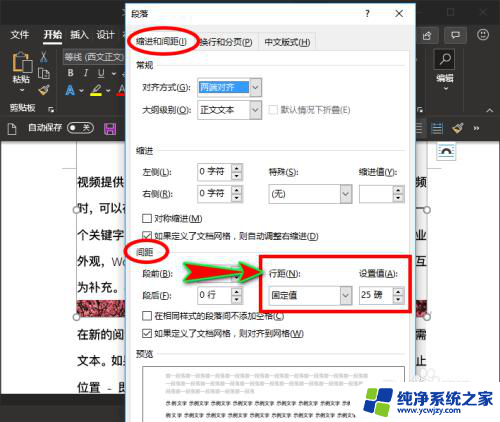 图片显示不全在文档里怎么调整 图片显示不完整怎么办