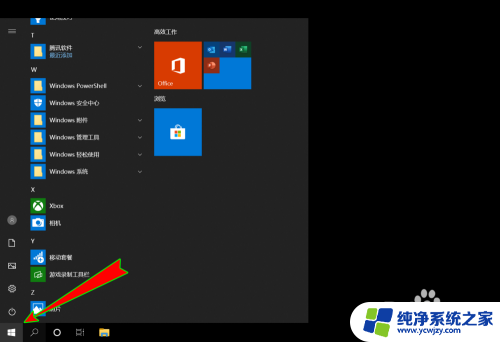 win10最近添加怎么隐藏 Win10如何关闭开始菜单中的最近添加菜单项