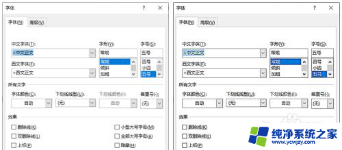 图片打印不清晰怎么调能打清楚 Word中图片打印清晰调整方法