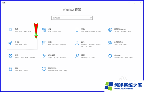 win10最近添加怎么隐藏 Win10如何关闭开始菜单中的最近添加菜单项