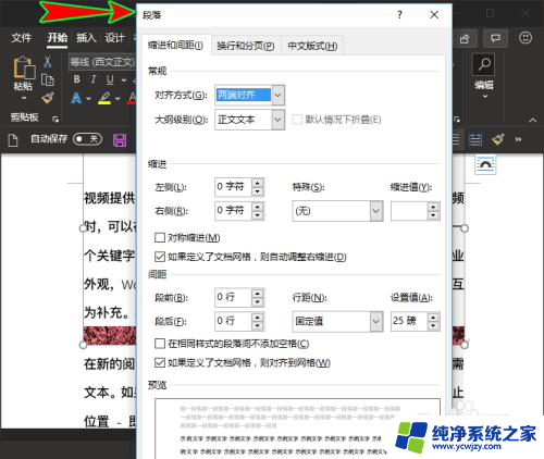 图片显示不全在文档里怎么调整 图片显示不完整怎么办