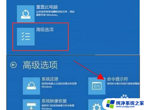 跳过win10自动修复 win10如何跳过自动修复并启动