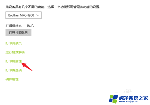 怎样把打印机共享到另一台电脑 Win10系统共享打印机给其他电脑的方法