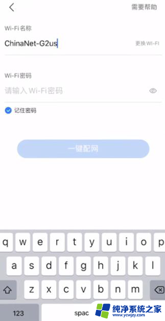 小度智能音响怎么连接wifi 小度音箱如何配置wifi连接