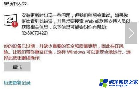 win10系统提示设备中缺少重要更新 Win10系统更新显示缺少重要的修复怎么办