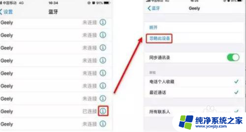 为什么airpods连接后很快又断开了? airpods连接断开解决办法